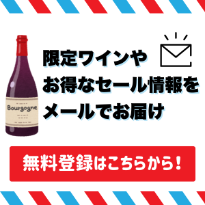 メールマガジン登録バナー