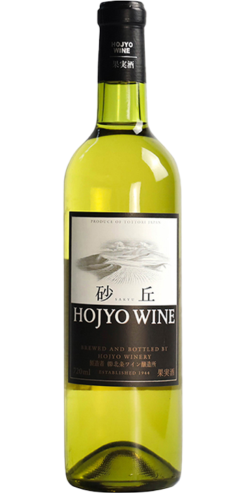 北条ワイン / 砂丘 白 720ml